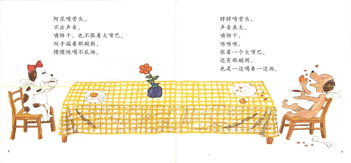 两个娃娃 (06),绘本,绘本故事,绘本阅读,故事书,童书,图画书,课外阅读